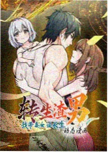 蜃楼食堂动画海报